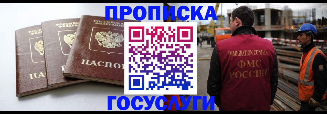 регистрация для дет. сада в Оби