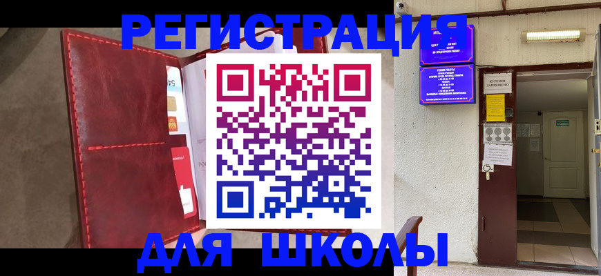 прописка ребенка в Оби