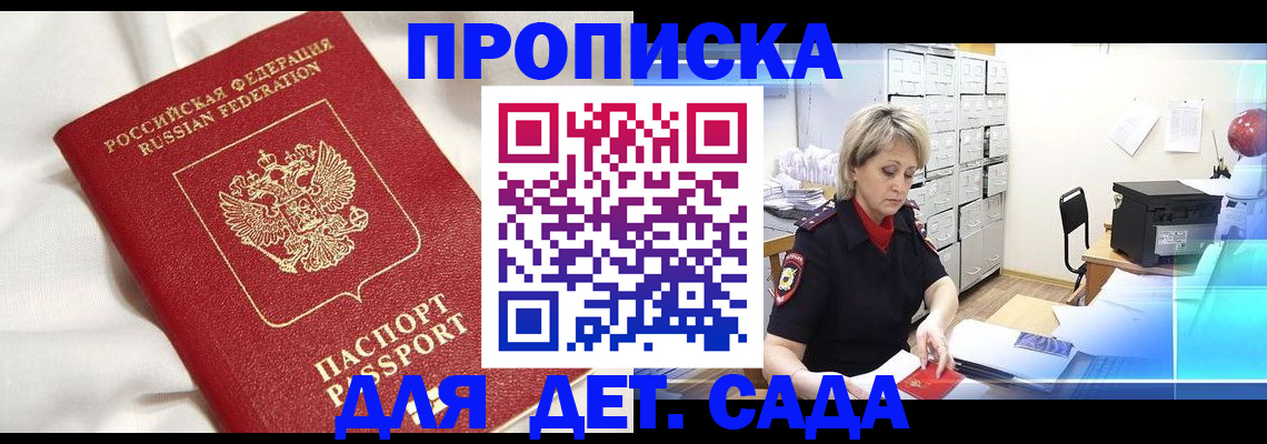 где прописаться в Оби