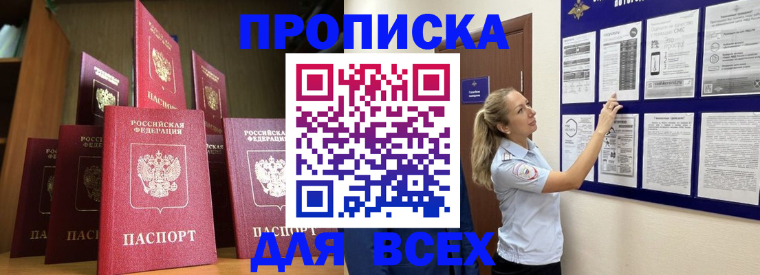 пропишу в квартире в Оби